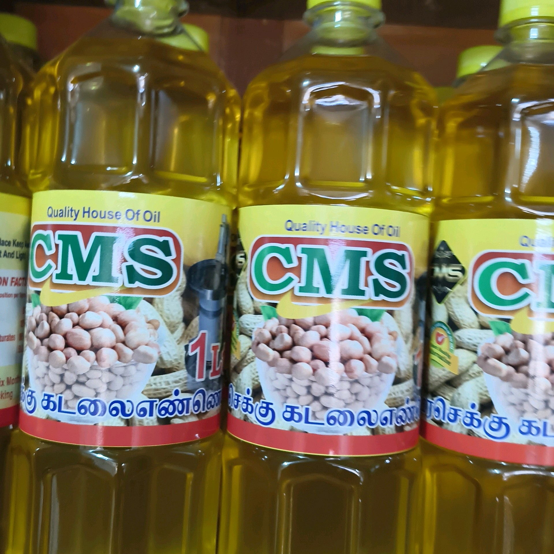 CMS Oil செக்கு கடலை எண்ணெய்