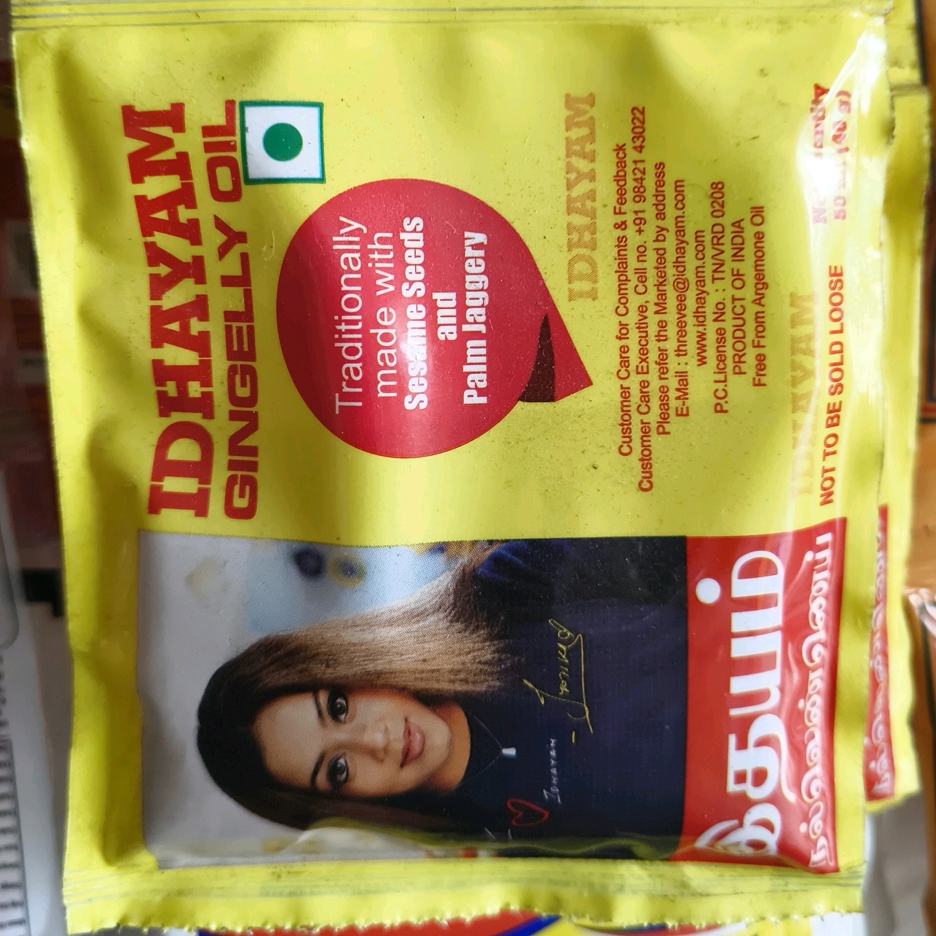 Idhayam Pouch 50 ml இதயம் நல்லெண்ணெய்