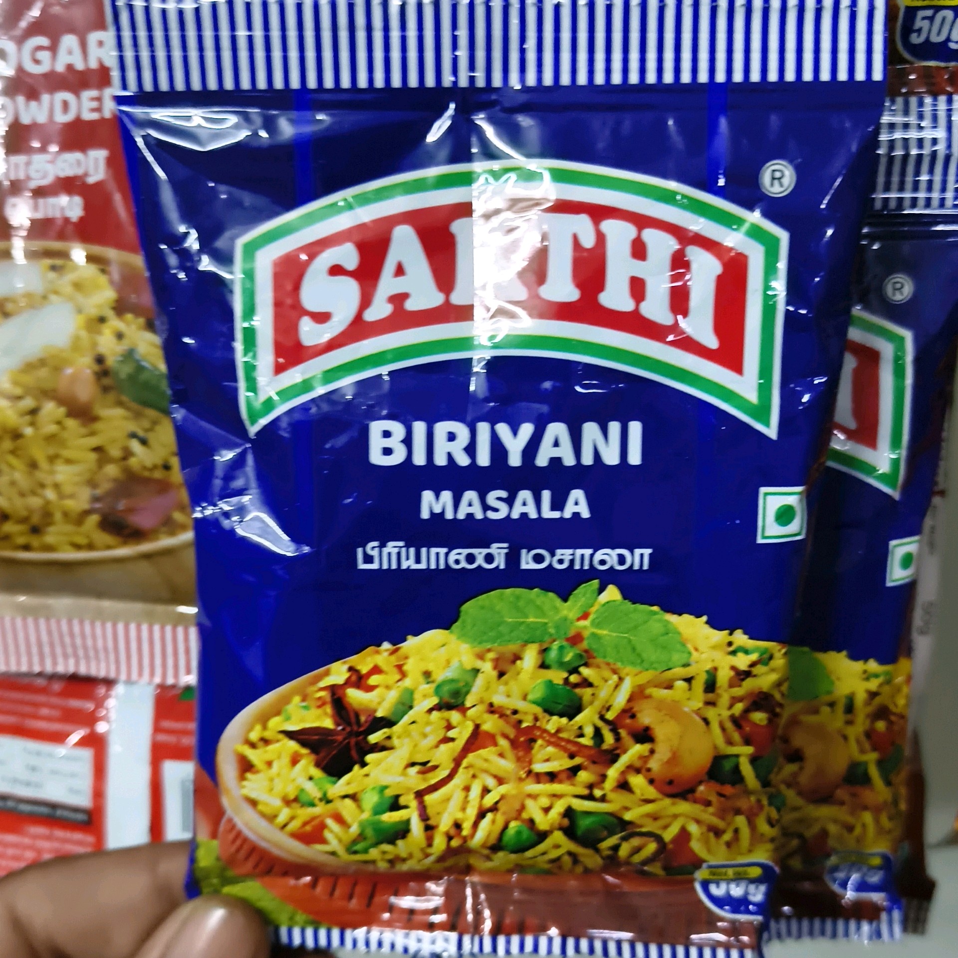 Briyani Masala 50 g பிரியாணி மசாலா