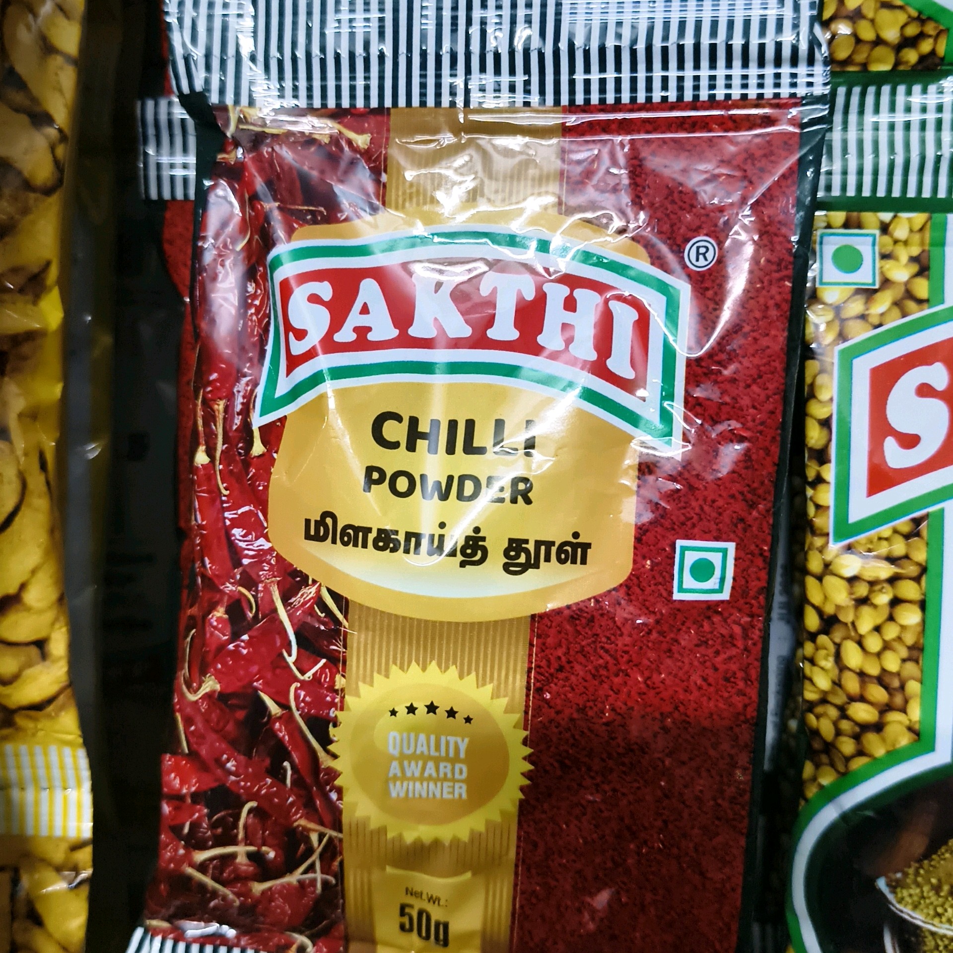 Chilli Powder மிளகாய் தூள்