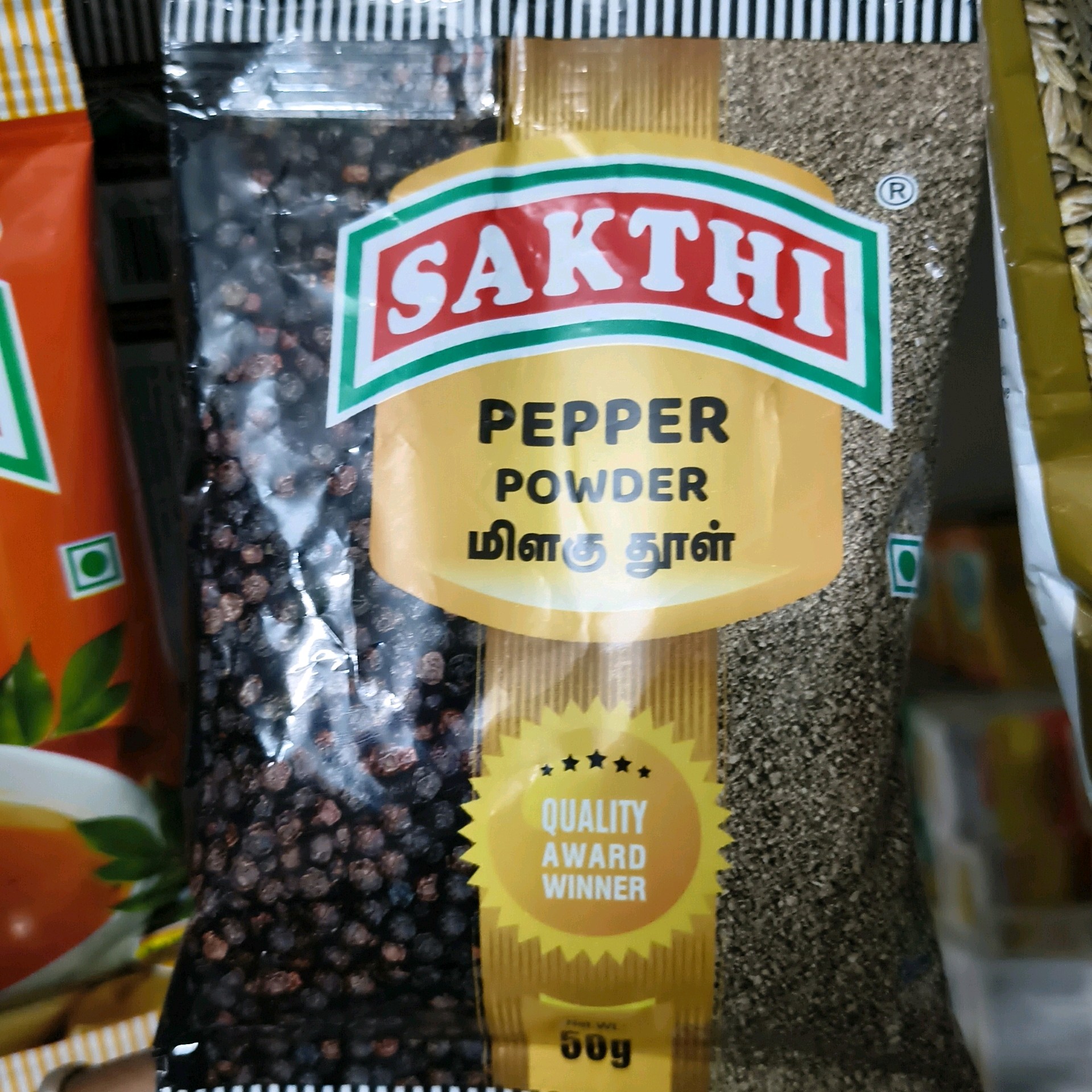 Pepper Powder மிளகு தூள் பொடி