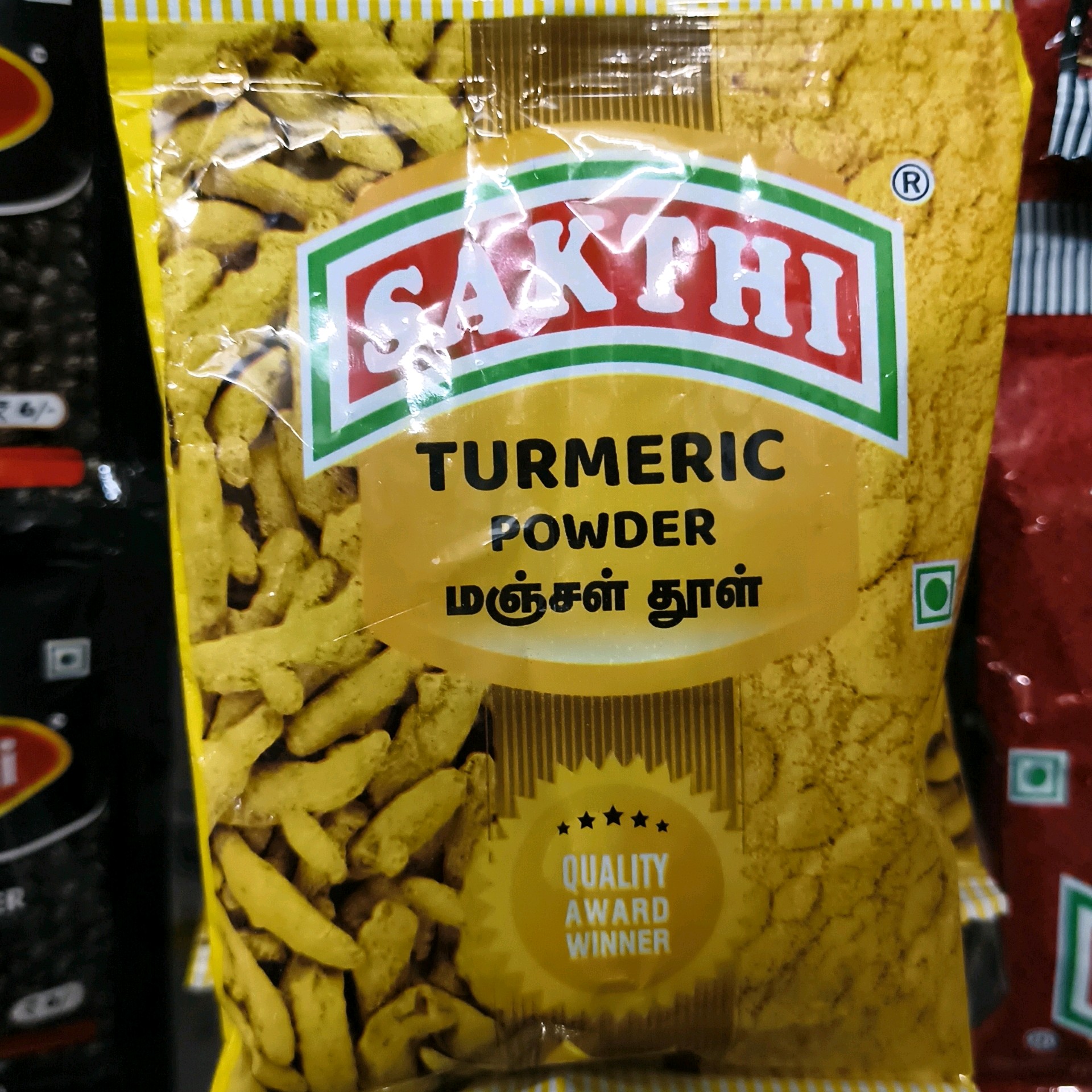 Turmeric Powder மஞ்சத்தூள்