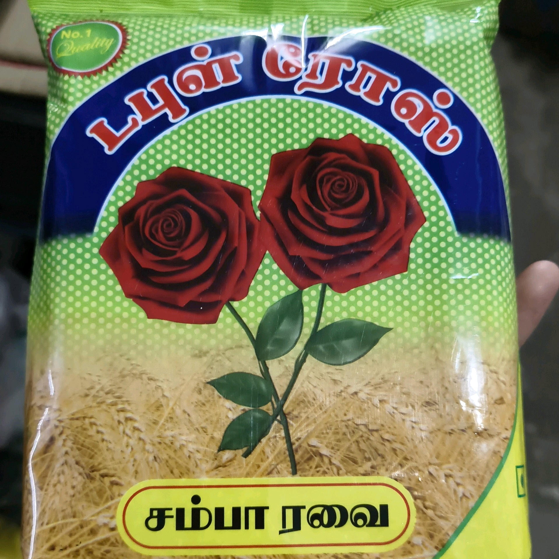Double Rose Samba Ravai டபுள் ரோஸ் சம்பா ரவை