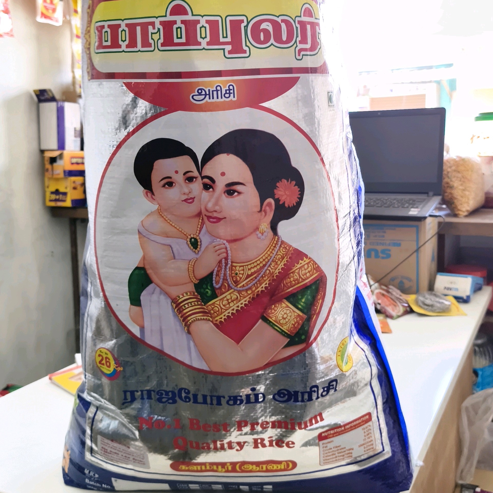 Popular Rice பாப்புலர் அரிசி